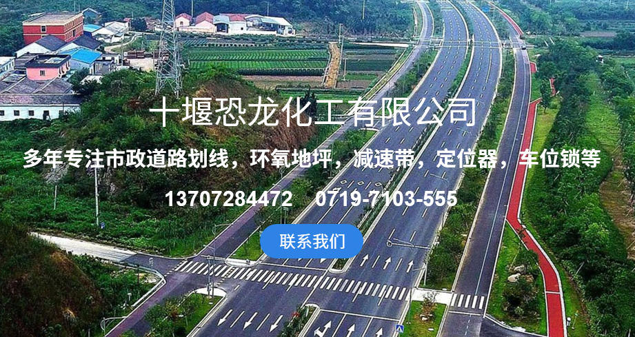 道路標線涂料施工規(guī)范及施工質(zhì)量控制要點
